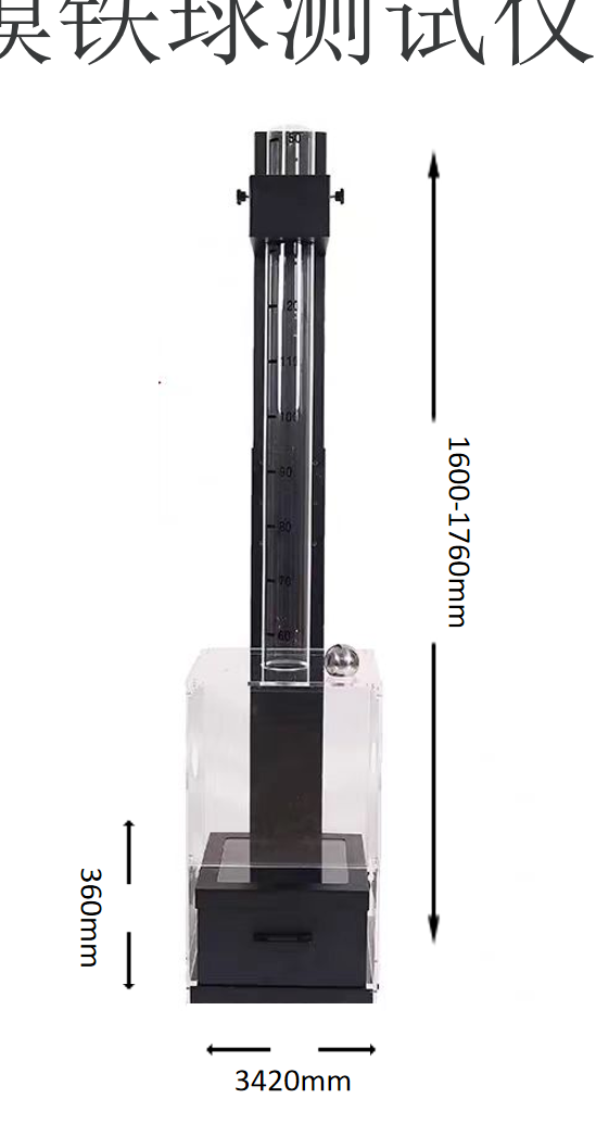 Security Film Impact Tester 安全膜铁球测试仪